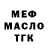 Альфа ПВП крисы CK InuyashI