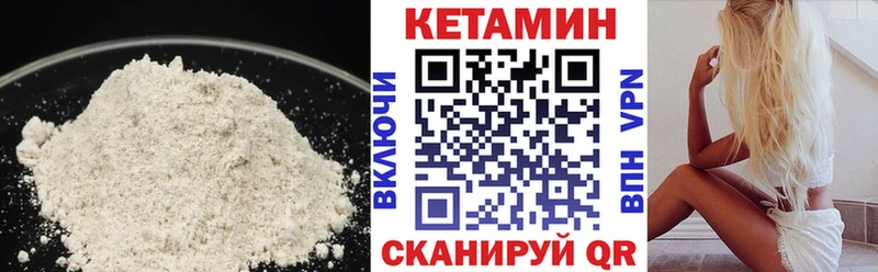 Кетамин ketamine Петровск