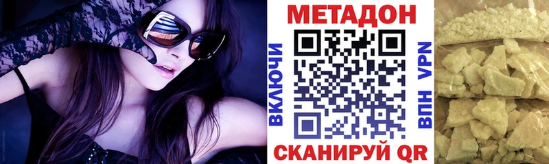 это Telegram  Петровск  МЕТАДОН methadone  как найти наркотики 